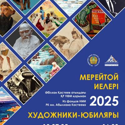 Cостоится открытие выставки «ХУДОЖНИКИ-ЮБИЛЯРЫ-2025» из фондов музея.