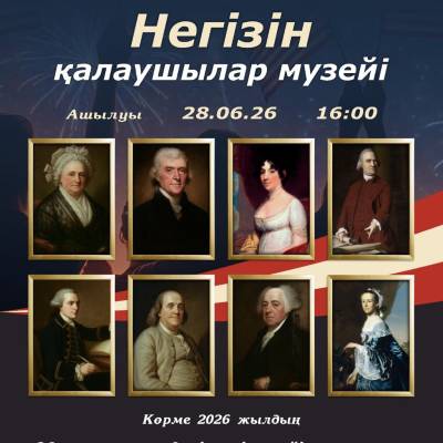 «Негізін қалаушылар музейі»