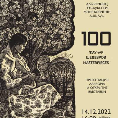 100 шедевров искусства Казахстана