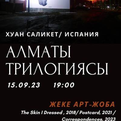 Алматы қаласы күні мерекесі аясында, Испан суретшісі Хуан Саликеттің арт-жобасының ашылуы өтеді.