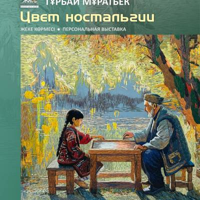 Состоится открытие персональной выставки известного ремесленника, художника Турбая Муратбека «Цвет ностальгии».