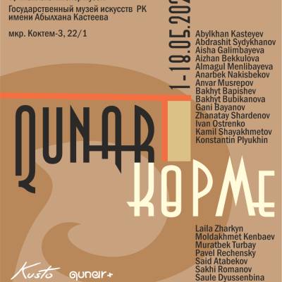 Пройдет необычная выставка, раскрывающая символизм скотоводства в казахском искусстве. 