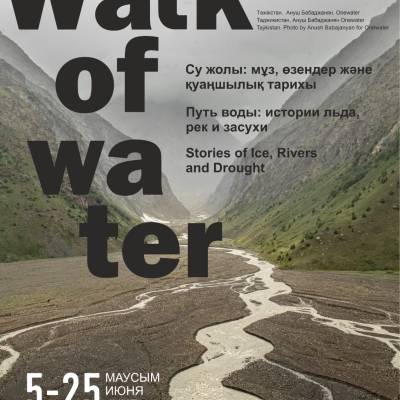Открывается Международная фотовыставка «Путь воды: истории льда, рек и засухи».  