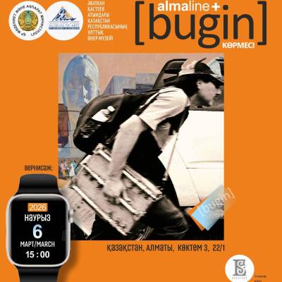 «AlmaLine» суретшілер бірлестігінің ұйымдастырған «BYGIN» атты топтық көрменің салтанатты ашылуы өтеді